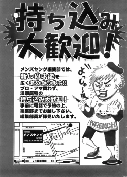 Page 262 of COMIC Men's Young 2008-05