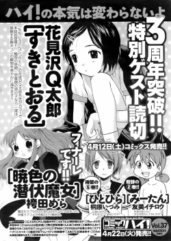 Page 265 of COMIC Men's Young 2008-05