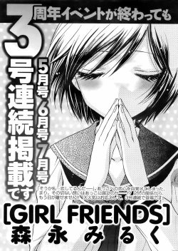 Page 266 of COMIC Men's Young 2008-05