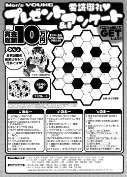 Page 271 of COMIC Men's Young 2008-05