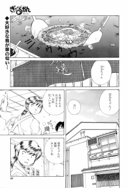 Page 36 of COMIC Men's Young 2008-05