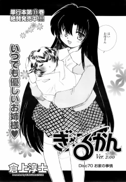 Page 37 of COMIC Men's Young 2008-05