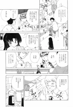 Page 38 of COMIC Men's Young 2008-05