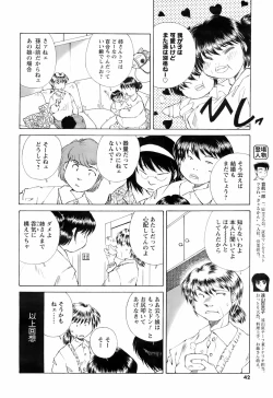 Page 41 of COMIC Men's Young 2008-05