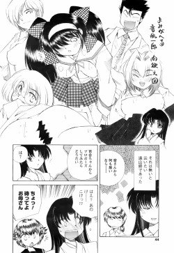 Page 43 of COMIC Men's Young 2008-05