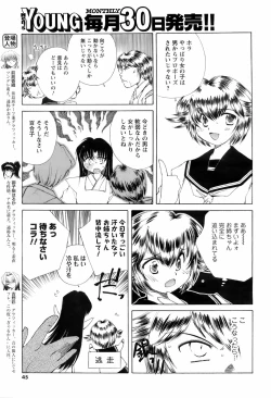 Page 44 of COMIC Men's Young 2008-05