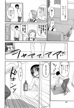 Page 59 of COMIC Men's Young 2008-05