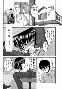 Page 63 of COMIC Men's Young 2008-05