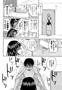 Page 71 of COMIC Men's Young 2008-05