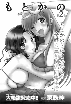 Page 77 of COMIC Men's Young 2008-05