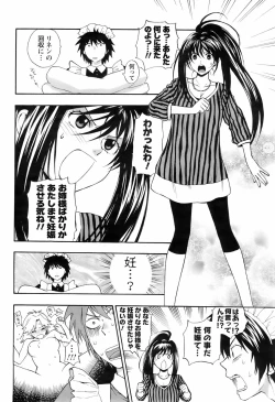 Page 83 of COMIC Men's Young 2008-05