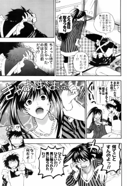 Page 84 of COMIC Men's Young 2008-05