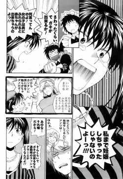 Page 85 of COMIC Men's Young 2008-05