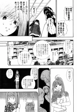 Page 86 of COMIC Men's Young 2008-05