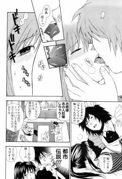 Page 89 of COMIC Men's Young 2008-05