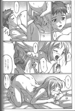 Page 25 of A PIECE OF CAKE