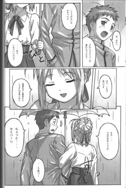 Page 9 of A PIECE OF CAKE