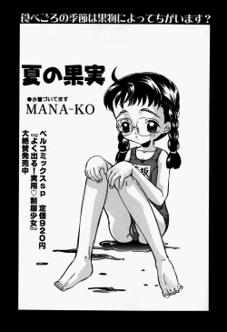 Page 121 of Little Pierce Vol.37