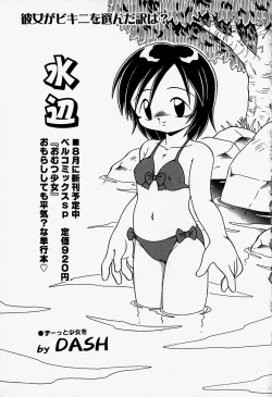 Page 137 of Little Pierce Vol.37