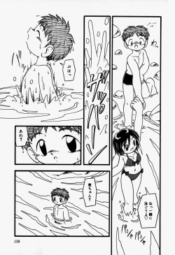 Page 143 of Little Pierce Vol.37