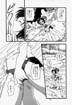 Page 149 of Little Pierce Vol.37