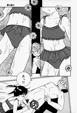 Page 81 of Little Pierce Vol.37