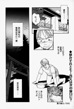 Page 88 of Little Pierce Vol.37