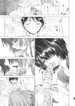 Page 8 of Nazo no Kanojo to SEX