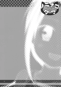 Page 23 of Kago no Naka no Kotori wa Itsu Deyaru 0