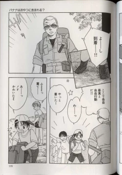 Page 133 of Little Pierce Vol.38