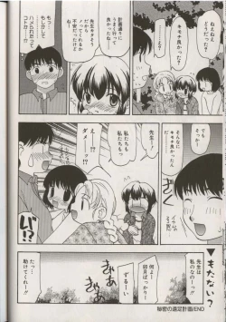 Page 20 of Little Pierce Vol.38