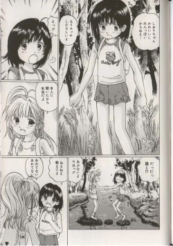 Page 55 of Little Pierce Vol.38