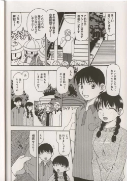 Page 6 of Little Pierce Vol.38