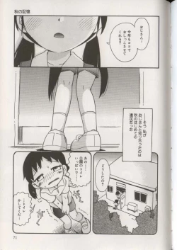 Page 71 of Little Pierce Vol.38