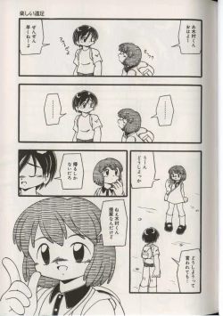 Page 87 of Little Pierce Vol.38