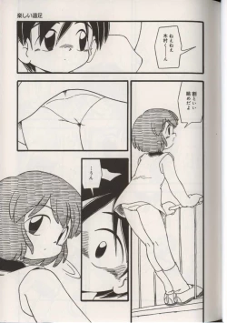 Page 91 of Little Pierce Vol.38