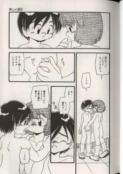 Page 95 of Little Pierce Vol.38