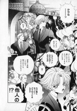 Page 35 of Beljevska no Shiro