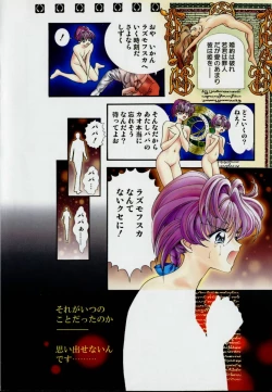 Page 7 of Beljevska no Shiro