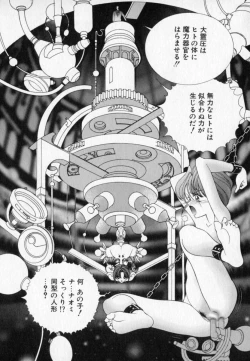 Page 93 of Beljevska no Shiro