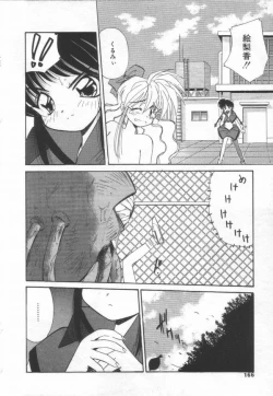 Page 166 of ATOMIC GIRL PLUTORIAN 2