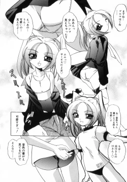 Page 96 of Chicchai love love doll