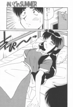 Page 125 of DOKIDOKI After School Club