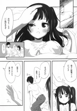 Page 10 of Imoutono Oshiri de Ecchi suru Hon