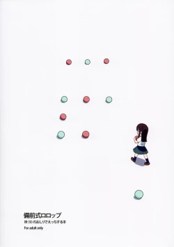 Page 2 of Imoutono Oshiri de Ecchi suru Hon