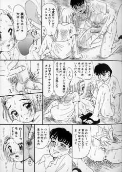 Page 101 of Ushiro Made Nurunuru