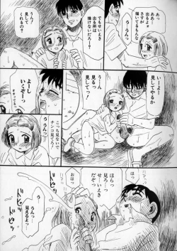 Page 103 of Ushiro Made Nurunuru