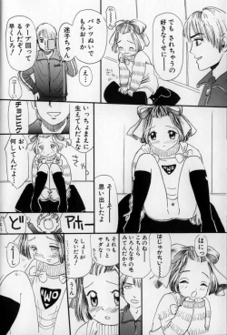 Page 10 of Ushiro Made Nurunuru