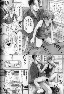 Page 128 of Ushiro Made Nurunuru