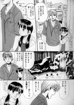 Page 129 of Ushiro Made Nurunuru